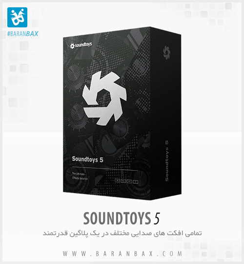 دانلود مجموعه پلاگین افکت صدا SoundToys 5