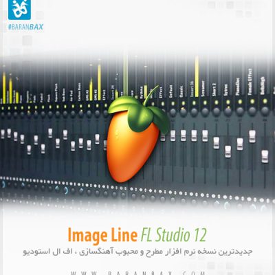 دانلود FL Studio 12 نسخه نهایی - ساخت آسان آهنگ