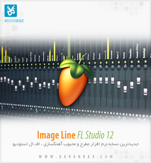 دانلود FL Studio 12 نسخه نهایی - ساخت آسان آهنگ