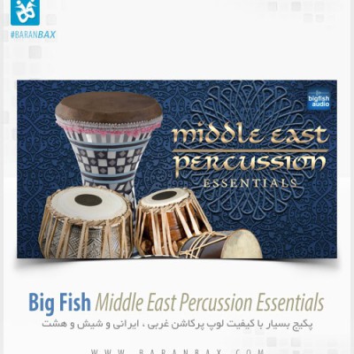 دانلود لوپ پرکاشن شرقی و شیش و هشت Big Fish Middle East Percussion