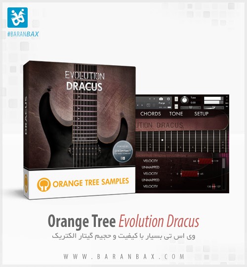 دانلود وی اس تی گیتار الکتریک Orange Tree Samples Evolution Dracus