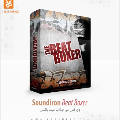 دانلود وی اس تی بیت باکس Soundiron Beatboxer
