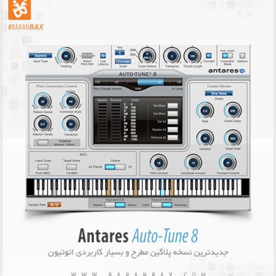 دانلود Antares Auto-Tune 8 - اتوتیون 8 ، فالش گیری و تیون صدا