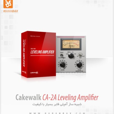 دانلود شبیه ساز آمپلی فایر Cakewalk CA-2A Leveling Amplifier