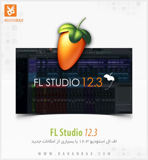 دانلود نسخه 12.3 اف ال استودیو FL Studio 12.3