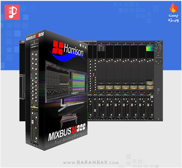 دانلود نرم افزار میکسر فایل های صوتی قدرتمند Harrison Mixbus 32C v6.1.22