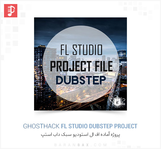 دانلود سورس اف ال استودیو سبک داب استپ Ghosthack FL Studio Dubstep