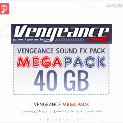 Vengeance Mega Pack