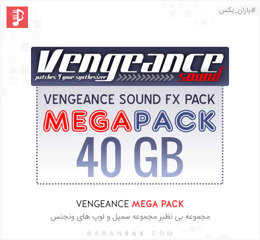 Vengeance Mega Pack