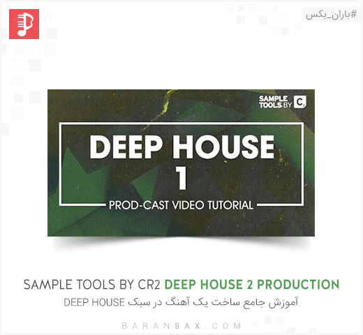 Sample Tools by CR2 Deep House Production