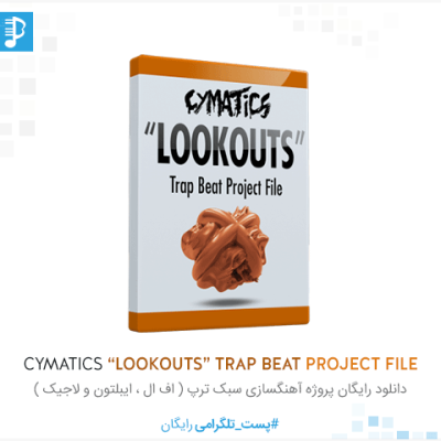 دانلود رایگان پروژه آهنگسازی Cymatics Lookouts Trap Beat Project File