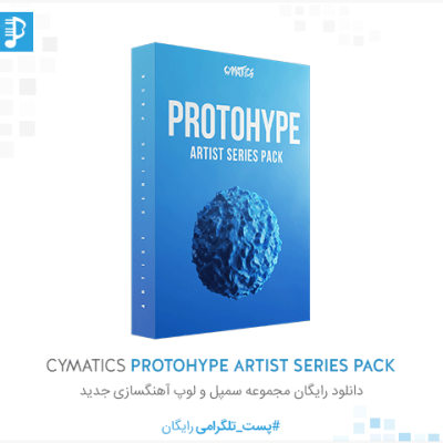 Cymatics Protohype Artist Series Pack