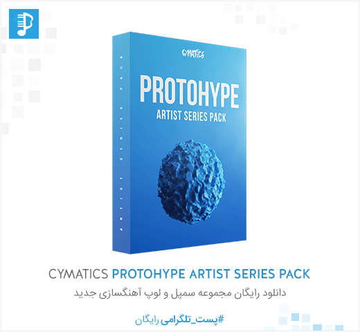 Cymatics Protohype Artist Series Pack