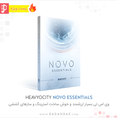 Heavyocity NOVO Essentials