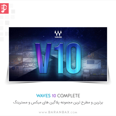 Waves Complete 10