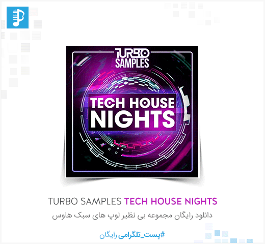 Turbo Samples Tech House Nights