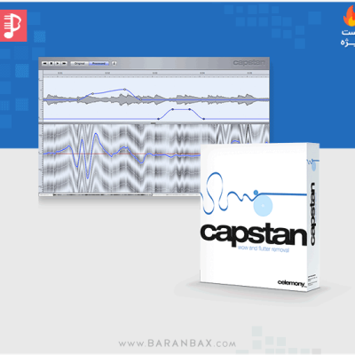 پلاگین کنترل ویبراتو و پیچش های صدا بی نظیر Celemony Capstan v1.3.2.001