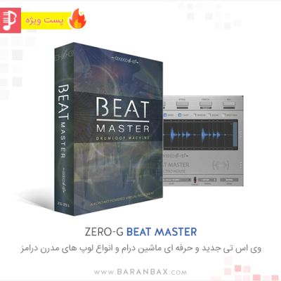 Zero-G Beat Master