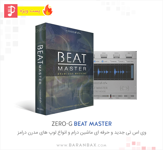 Zero-G Beat Master