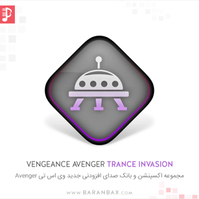 Vengeance Avenger Trance Invasion