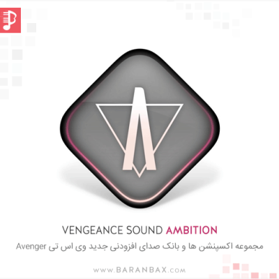 Vengeance Sound Avenger Ambition