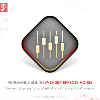 Vengeance Sound Avenger Effects House