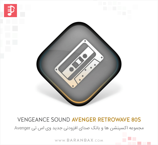 Vengeance Sound Avenger Retrowave 80s