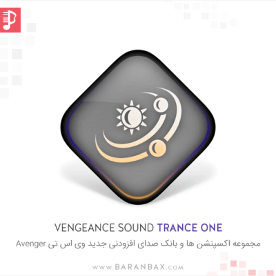 Vengeance Sound Avenger Trance One