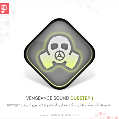 Vengeance Sound Avenger Dubstep 1