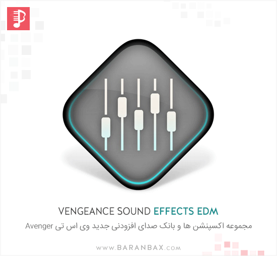 Vengeance Sound Avenger Effects EDM
