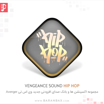 Vengeance Sound Avenger Hip Hop