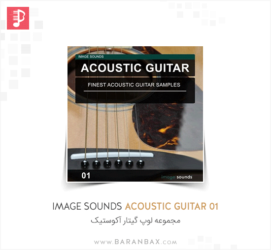 Image Sounds Acoustic Guitar 01