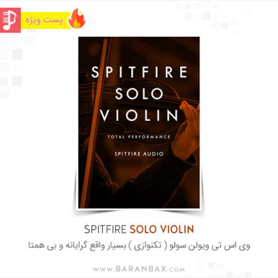 Spitfire Solo Violin