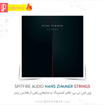 Spitfire Audio Hans Zimmer Strings