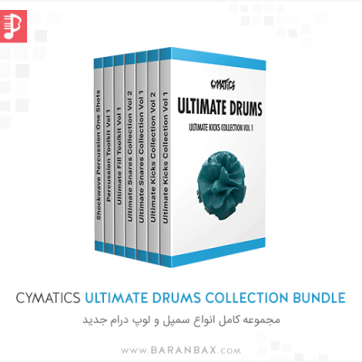 Cymatics Ultimate Drums Collection Bundle