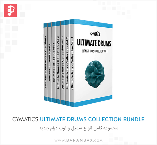 Cymatics Ultimate Drums Collection Bundle