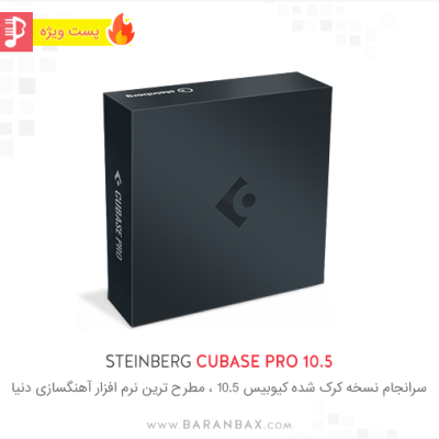 Steinberg Cubase Pro 10.5