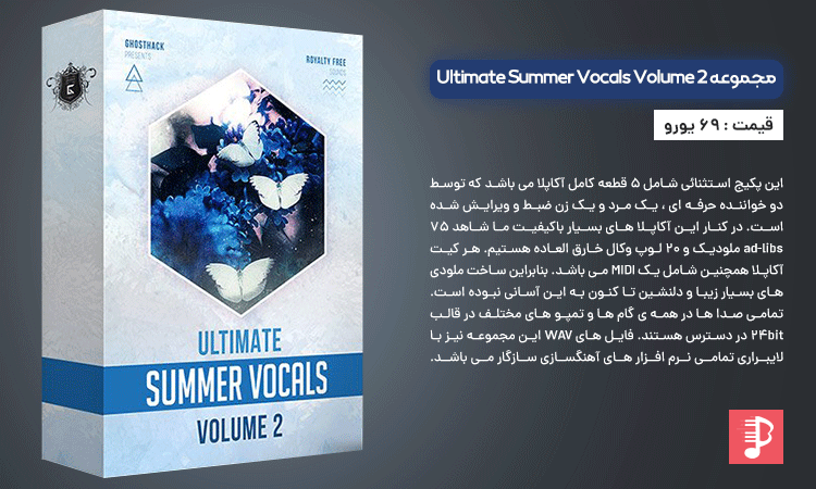 مجموعه Ultimate Summer Vocals Volume 2