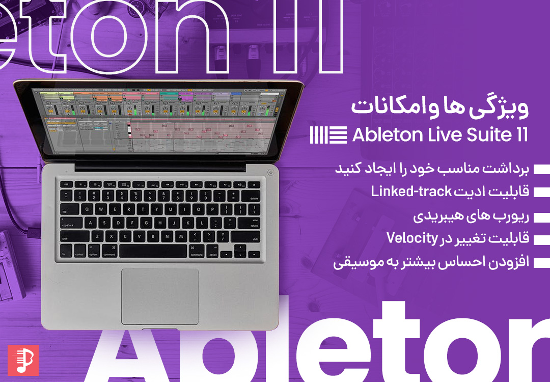 نرم افزار آهنگسازی ایبلتون لایو 11 Ableton Live 11 Suite v11.0