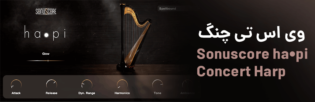 وی اس تی چنگ بسیار خوش صدا Sonuscore hapi Concert Harp
