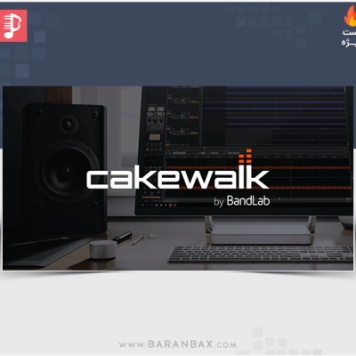 نرم افزار آهنگسازی و تنظیم قدرتمند BandLab Cakewalk v27.09.0.145