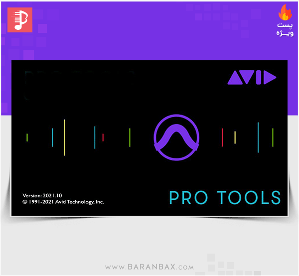 نرم افزار آهنگسازی پروتولز فوق العاده Avid Pro Tools v2021.7.0